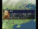 三国志６を雍闓でプレイ７