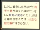 「大東亜戦争開戦の真実」４－1(H18.12.6)