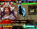 【三国志大戦３】孫呉の地を守ってみる動画 その19【vs大徳】