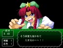 東方サッカー縛りプレイpart16
