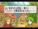 【FE】ファイアーエムブレム封印の剣 ノーリセ一発撮り 3章-2