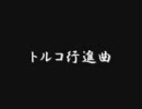 口笛で「チャンピオンと同じ曲」～儀間太久実さん～