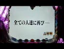 【パチンコ】ＣＲ新世紀エヴァンゲリオン 最後のシ者 第九話