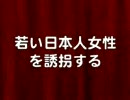エッ？民主党は日本人じゃない？