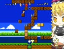 マリサランドの鬼畜風自作ステージをプレイ