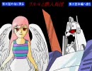 暇つぶしのつもりがのめり込んでしまった神Flashを無言プレイPart8