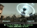 Fallout3 ブラック企業ウェイストランド支社日誌 Part51