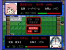暇つぶしのつもりがのめり込んでしまった神Flashを無言プレイPart11