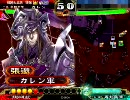 三国志大戦3【決起】　これで次こそ大尉に！ その3