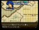 初恋の思い出 聖戦の系譜実況プレイ 5章1