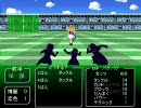 東方サッカー縛りプレイpart18