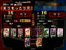 三国志大戦３  飛天でまったりと丞相を目指す　part25