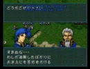 初恋の思い出 聖戦の系譜実況プレイ 5章2