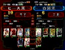 三国志大戦3　槍弓で頑張る演武場動画125