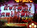 【パチンコ】　花の慶次　斬　真戦モード　１５連敗…