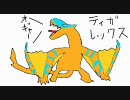 【MHP2G】不慣れな狩猟笛縛りで実況プレイ　08　VSティガレックス　2/2