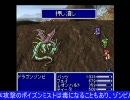 FF3.5普通プレイ　Part18