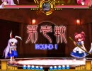 東方緋想天(6/11)　鈴仙vs小町　in AddressUpdater