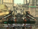 【PC版】Fallout3　過酷な荒野でなんとか生き抜く　part44【VERY HARD＆MMM】
