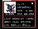 【トシ】 ポケモンクリスタルを実況プレイ 【コーヘー】 part23