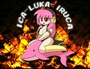【Lazyだョ！】「ICA-LUKA-IRUCA」【全員集合】