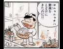 原作：筒井康隆　まんが：赤塚不二夫　ハウスジャックナナちゃん