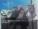 【ＧＵＲＥＮ快賊団】 ジオン脅威のメカニズム12