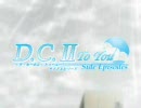 D.C.II To You ～ダ・カーポII～ トゥーユー　デモムービー