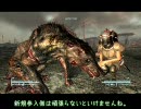 Fallout3 ブラック企業ウェイストランド支社日誌 Part52