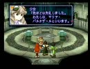 プレステ初のエロゲと聞いて黙ってはいられない【ゼノギアス実況】part48