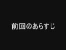 零～月蝕の仮面～　和やん実況プレイPart2