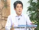 【安倍晋三】これからの日本とマスメディア問題[桜 H21_6_11]