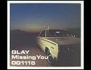 【頑張る】GLAY：Missing you【リコーダー】