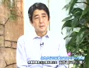 これからの日本とマスメディア問題 － 安倍晋三元首相に聞く
