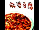 【多人数実況】フリー麻雀 天鳳　０本場【麻婆豆腐】