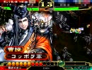 【三国志大戦3】馬単使いがまったりと司空を目指す10