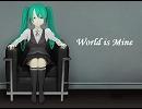【はじめて】ワールドイズマイン【歌ってみた】