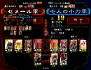 【三国志大戦3】鮪神速 その25