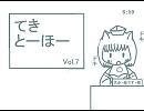 【東方】てきとーほー【４コマ】