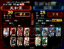 [三国志大戦3]　7枚機略覇者動画76 対降格戦