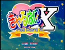 マイナーな同人ゲームを100本実況！#5「ぎゃるぱにX（D5.）」(1/2)