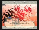いまさらPS2を買ったので実況　『大神』　その８０