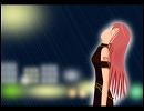【巡音ルカ】Bitter Rain（オリジナル曲No.25-mash01）