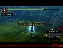 【MHP2G】Ｇ★２「絶影」４分３２秒「お父さん」篇