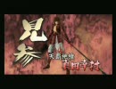 戦国BASARA2の実況プレイに挑戦してみた　part7　～狂喜の末に～