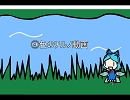 【⑨色のチルノ動画】４⑨作目記念【歌ってみた】