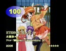 2000年代アニソン・ゲーソンメドレー・前編（2000年～2005年）