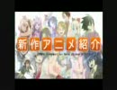 【2009年夏アニ】2009年夏 新作アニメ一挙紹介！【特大号】 Part 1