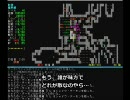 変愚蛮怒プレイ日記赤魔編（２１日目）