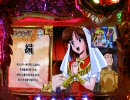 パチンコ　CR天外魔境卍ＭＡＲＵ　かあちゃんおかわり！35杯目